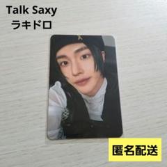 RIIZE ウォンビン Talk Saxy ラキドロ - メルカリ