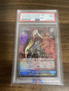 ヴァイスシュヴァルツ  オーバーロード  青の薔薇  イビルアイ  PSA 9 カードリスト ｜ ヴァイスシュヴァルツ｜Weiβ Schwarz
