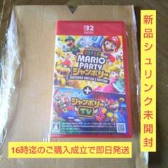 Super Mario Party ジャンボリー【Switch2EDITION】
