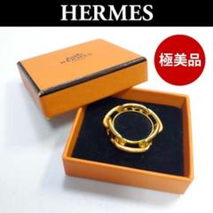 Hermes エルメス スカーフリング ルガテ シェーヌダンクル【k398