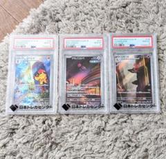 2025年最新】リザード ar psa10の人気アイテム - メルカリ