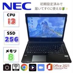 訳あり特価！NEC ノート✨Core i3/8GB/SSD256GB/Win11