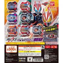 本日限定】レジェンドレイズバックル キラキラメッキvar.セット