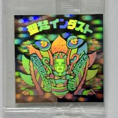 2025年最新】ビックリマンシール 聖梵インダストの人気アイテム
