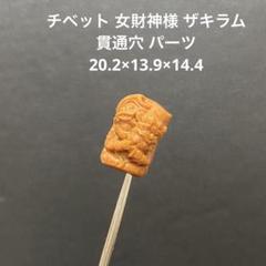 シルバー925 ザキラム チベットの財神様 ペンダントトップ 金運 重厚 高品質 シルバー925 ザキラム チベットの財神様 ペンダントトップ 金運