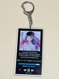 Aqours CLUB 出張所 公式ランダムジャケットアクリル