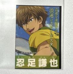 【未開封、美品】テニスの王子様 忍足謙也 等身大タペストリー 新テニスの王子様 等身大タペストリー 忍足謙也｜ホビーの総合