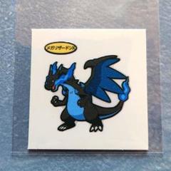 ポケモンパンシール　リザードン Yahoo!オークション - ポケモン デコキャラシール リザードン