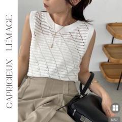 カプリシュレマージュ　ノースリーブニット CAPRICIEUX LE'MAGE（カプリシューレマージュ）の「ノースリ