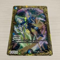 2025年最新】disアイチョイス bの人気アイテム - メルカリ