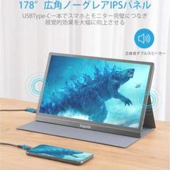モバイルモニター バイルモニター 13.3インチ