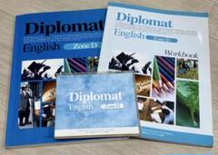 経典 2025年最新】Diplomat Englishの人気アイテム メルカリ - 語学・辞書・学習参考書