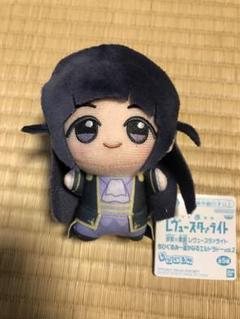 少女☆歌劇 レヴュースタァライト ちびぐるみ vol.2 露崎まひる 露崎まひる】少女☆歌劇 レヴュースタァライト ちびぐるみvol.2