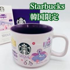 2025年最新】スタバ 韓国 マグの人気アイテム - メルカリ
