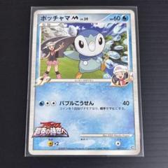 2025年最新】ポッチャマLvの人気アイテム - メルカリ