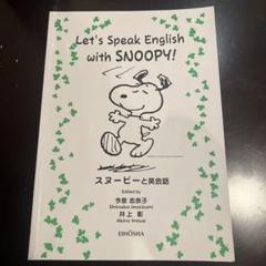 激レア2冊 英語スヌーピーチャーリーブラウン 古本 インテリア