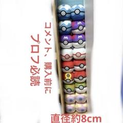 モンスターボール コレクション ぬいぐるみ 18個セット
