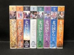 北の国から　VHS VHS 北の国から フジテレビ ドラマシリーズ VHSセット 1～8巻