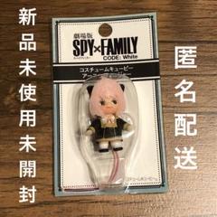 2025年最新】スパイファミリーキューピーの人気アイテム - メルカリ