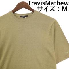 【新品、未使用】トラビスマシュー　ニットTシャツ　 メンズ　サイズ：M 2025年最新】トラビスマシュー セーターの人気アイテム - メルカリ