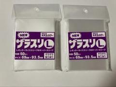 本日発送❗️ ザラスリM＋ 50枚