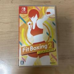 Fit Boxing 2 フィットボクシング2 リズム&エクササイズ