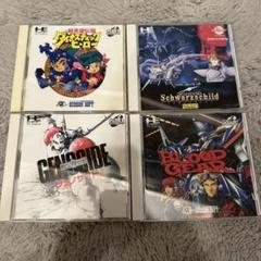 PCエンジンソフト 4本セット