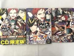 2025年最新】ヒプノシスマイク 限定版 2巻の人気アイテム - メルカリ