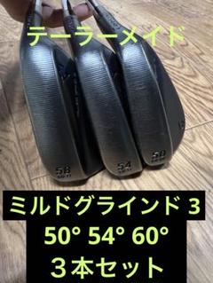 美品 ミルドグラインド3 ハイトゥ ウェッジ 60° 54° DGx100 テーラーメイド MG HI-TOE（ミルドグラインド ハイ・トウ