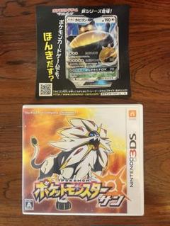 超美品！ポケットモンスター サン Nintendo 3DS ポケモンカード付き