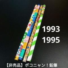 ポコニャン 限定カバー 月報 帯付き 2025年最新】ポコニャン!〔1〕の人気アイテム - メルカリ