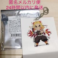 鬼滅の刃 無限列車 デフォルメアクリルチャーム マスコット 煉獄杏寿郎