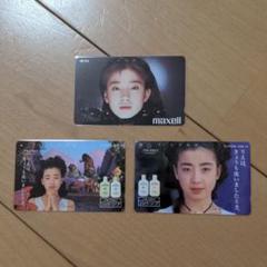 【未使用】宮沢りえ テレホンカード 3枚セット テレカ 資生堂