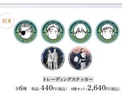 2025年最新】囀る鳥は羽ばたかない カフェの人気アイテム - メルカリ