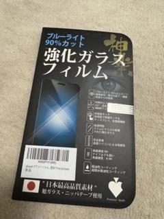 新品未使用品SE用強化ガラスフィルム