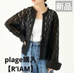 新品 plage購入 【R’IAM】レースシャツ シアー ブラック IENAのサムネイル
