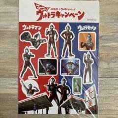 「ウルトラセブン」クリアファイル（非売品・新品） ウルトラセブン 滋賀県警察 コラボ クリアファイル - メルカリ