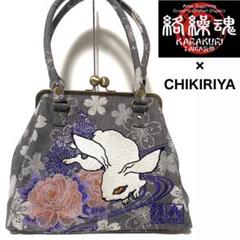 【未使用品】【絡繰魂×ちきりや】デニム刺繍 兎がま口バッグ 絡繰魂 × CHIKIRIYA / 華兎総刺繍2wayがま口バッグ / デニム