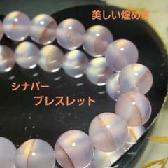 【一部予約！】 超×100倍‼️激レア‼️天眼緑シナバーカルセドニーのブレス アクセサリー