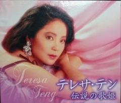 伝説の歌姫テレサ・テン☆CD3枚とDVD1枚のセット
