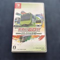電車でGO!!はしろう山手線