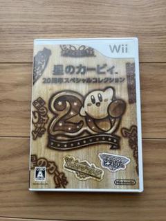 星のカービィ 20周年スペシャルコレクション