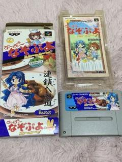すーぱーなぞぷよ　ルルーのルー汚れあり　かなり汚い　動作未確認