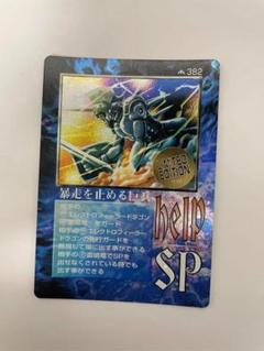 兆鬼 S367 ミラクルオブザゾーン MOZ コスモ 兆鬼 S367 ミラクルオブザゾーン MOZ コスモ - メルカリ