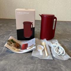 ★recolte ソイ&スープブレンダーレッド 新品・未使用品★ ソイ&スープブレンダー［生産終了］ | récolte（レコルト）