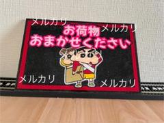 お荷物おまかせください アンドン板 デコトラ プレート板 宅配 トラック野郎 お荷物おまかせください アンドン板 デコトラ プレート板 宅配