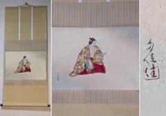 【真作】掛軸　美人画　上品な女性の佇まい　伝統美を描く　合箱入　R14 真作】掛軸 美人画 上品な女性の佇まい 伝統美を描く 合箱入 R14