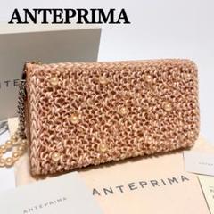 美品✨ANTEPRIMA 長財布 ミスクリオパール ピンクベージュ リングロゴ