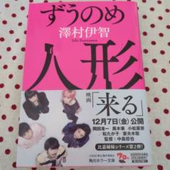【中古コミック・初版】ぼぎわんが、来る (全3巻セット・全巻) ぼぎわんが 来る 1 2 3 全巻｜Yahoo!フリマ（旧PayPayフリマ）