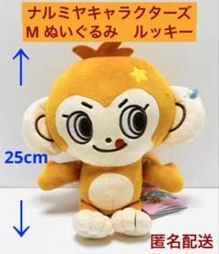 激レア！デイジーラバーズ☆ルッキー編みぐるみ 183849393.jpg?cmsp_timestamp=
